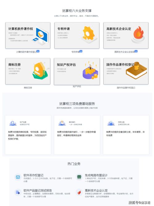 商标注册申请指南 申请书填写与材料准备
