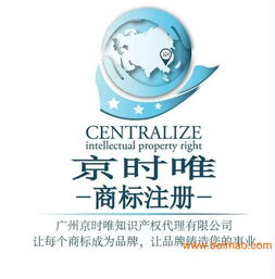 广州正规商标注册代理服务详解 价格、流程与选择指南