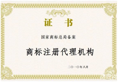 商标复审与商标代理 知识产权保护的关键环节