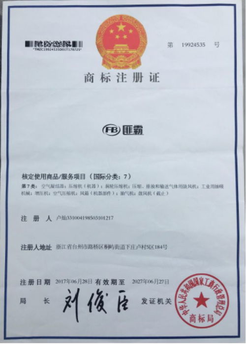 专利恒压阀售后被用于组装气枪 研产者判十年，商标代理争议上诉
