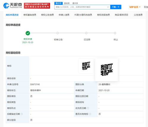 腾讯注册“土豆立撕”与“鹅厂特产”商标 商标代理的创意与文化解读
